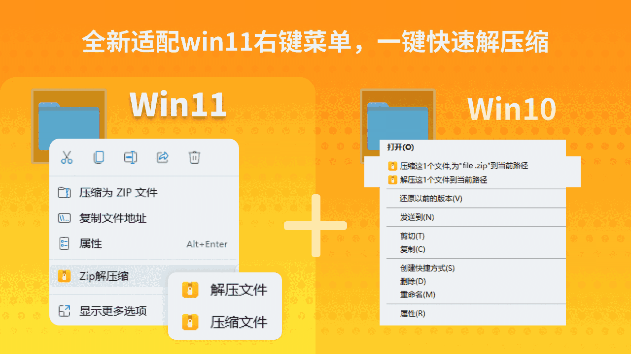 Zip解压缩64位9.8.28