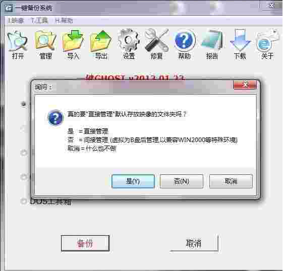 一键ghost硬盘版64位9.3.0.2393