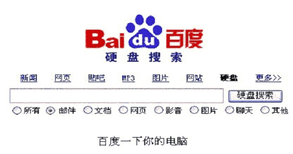 百度硬盘搜索2.7.0