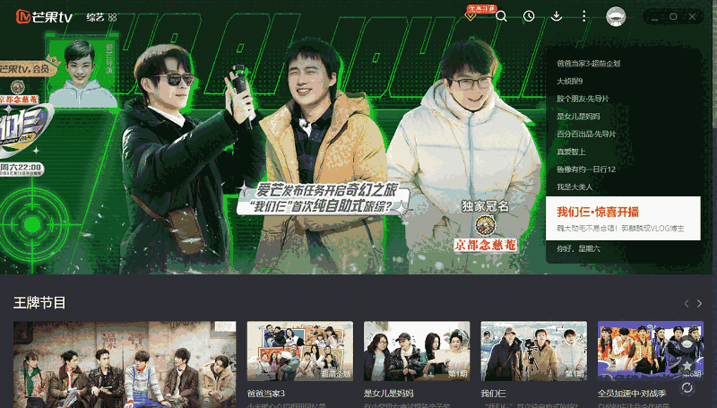 芒果TV客户端6.7.15.0