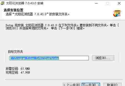 太阳花浏览器64位7.0.43.0