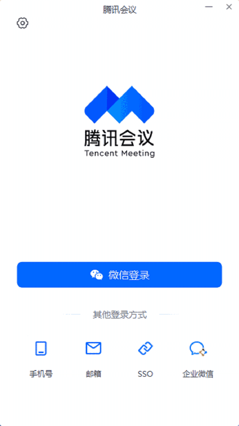 腾讯会议64位3.26.1.462
