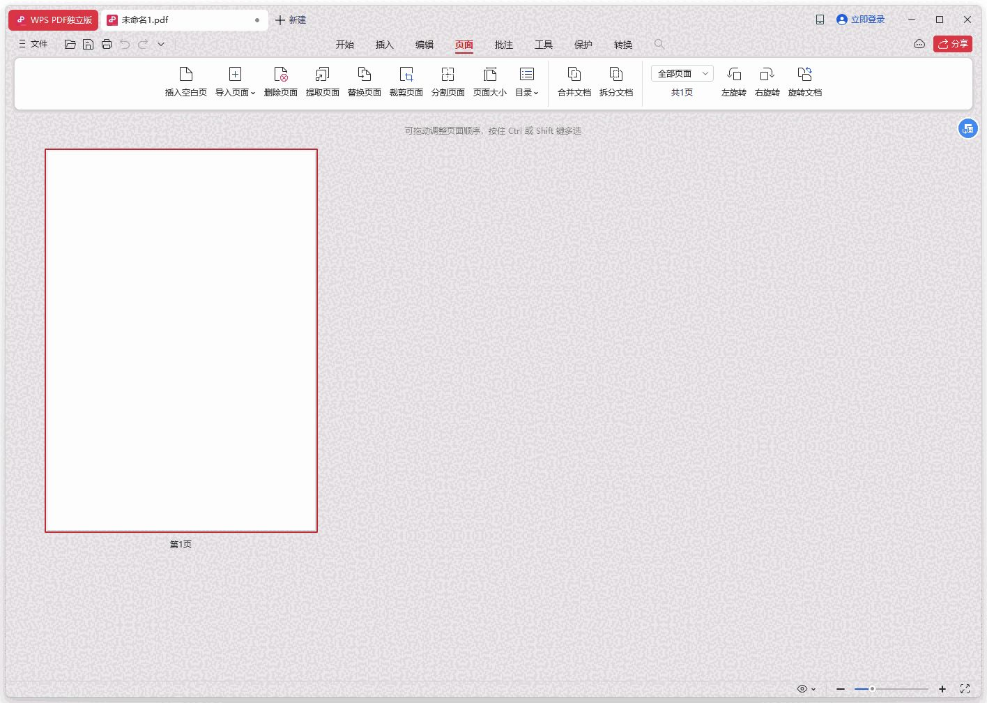WPS PDF独立版12.6.0.17183