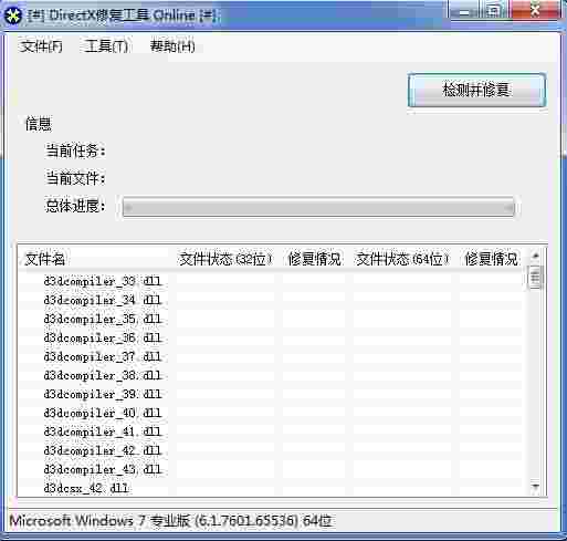 DirectX增强版4.3.0.0