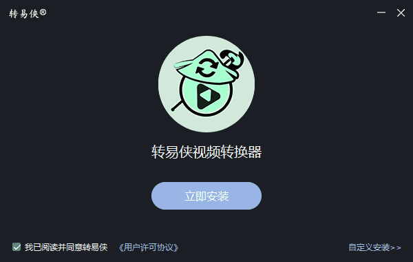 转易侠视频格式转换器正式版3.1.0.0