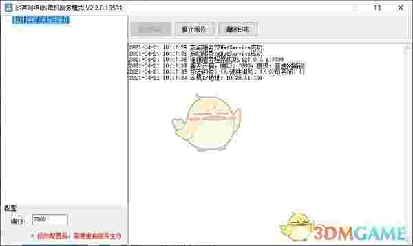 品茗网络锁v2.2.0.13591