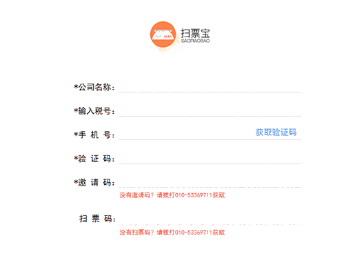 《扫票宝》最新版