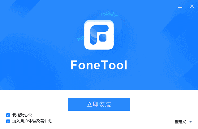 FoneTool v2.8.0.0