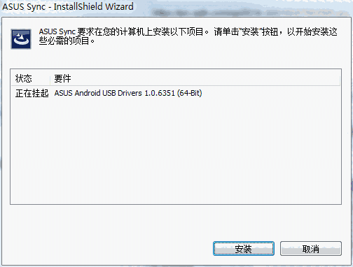 ASUS SyncV1.0.83
