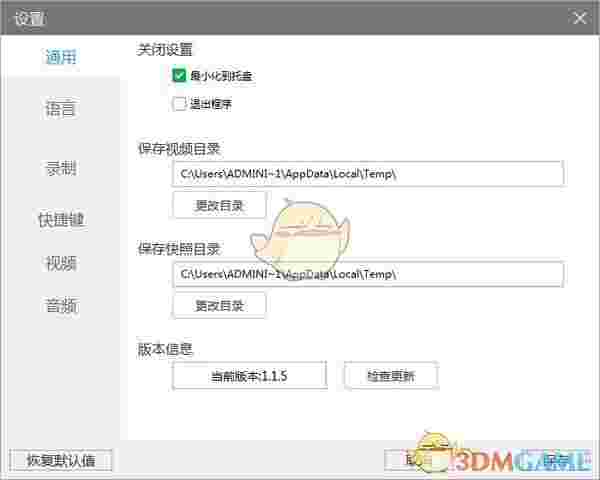 Kele录屏v1.1.10.51