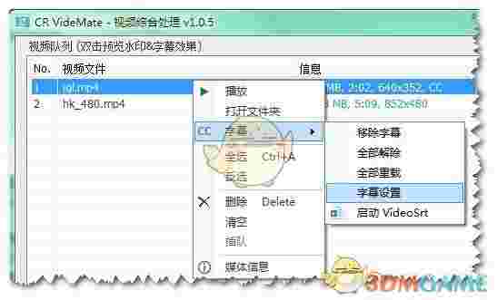CR VideoMate(视频综合处理工具)v1.6.0.6