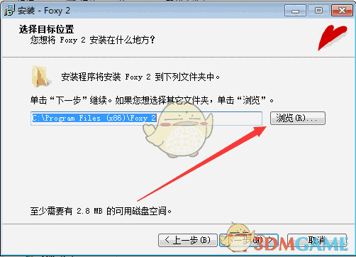 foxy(P2P)软件中文版v2.0.1.3