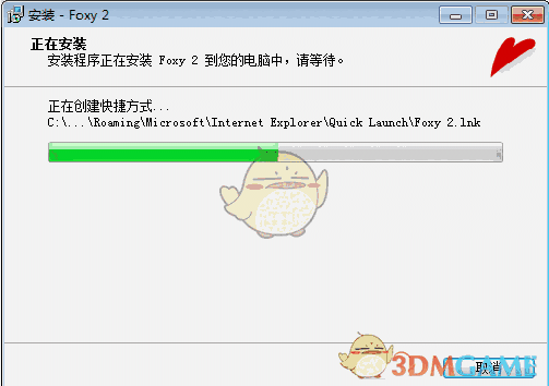 foxy(P2P)软件中文版v2.0.1.3