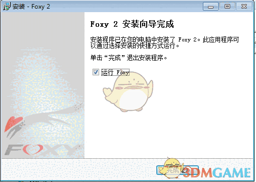 foxy(P2P)软件中文版v2.0.1.3