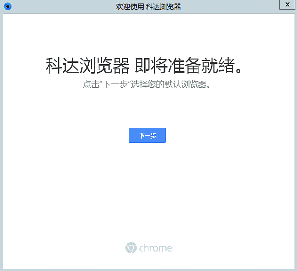 科达浏览器v70.0.3538.67