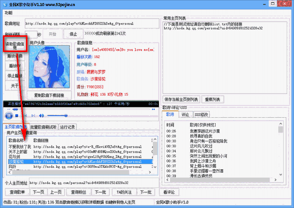 全民K歌小助手v1.60