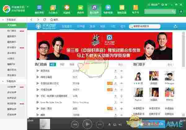 360手机助手Win11助手v1.0.0