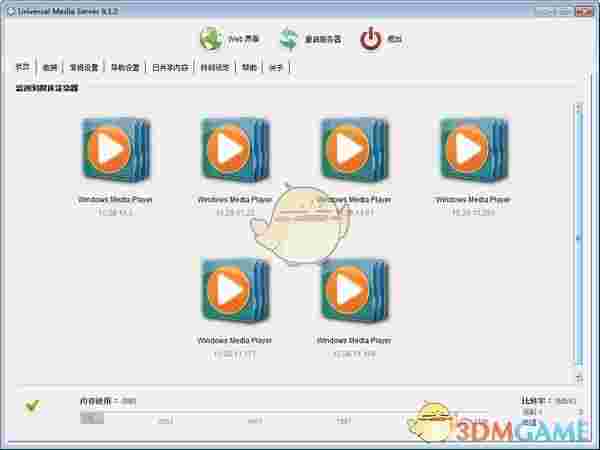 Universal Media Server(多媒体服务器)v10.14.1