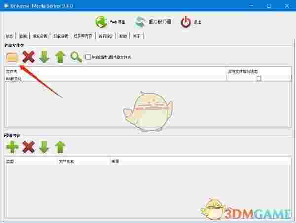 Universal Media Server(多媒体服务器)v10.14.1