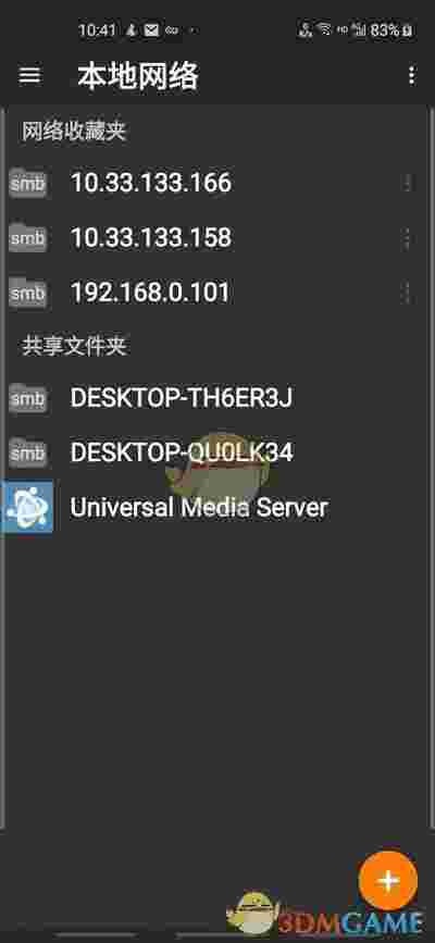 Universal Media Server(多媒体服务器)v10.14.1
