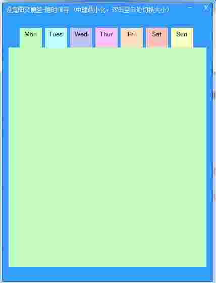 《设鬼图文便签》最新版