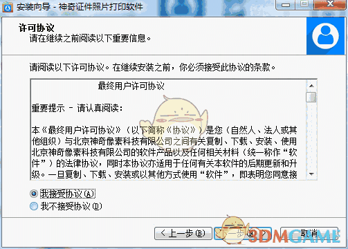 《神奇证件照片打印软件》最新版