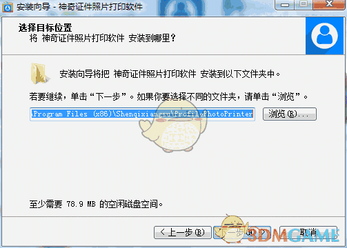 《神奇证件照片打印软件》最新版