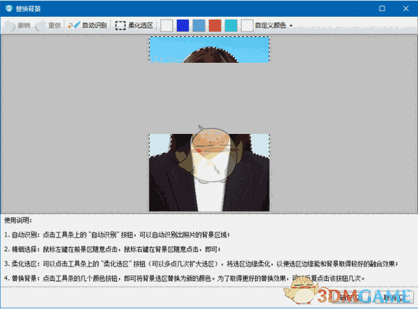 《神奇证件照片打印软件》最新版