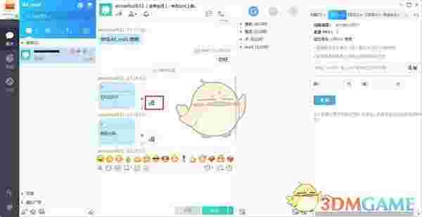 京东咚咚商家版