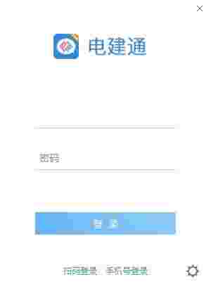 电建通2.5