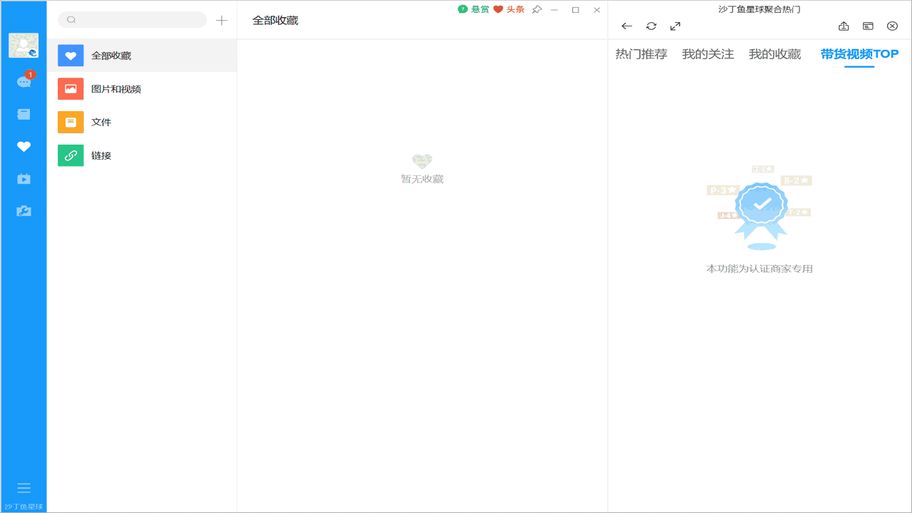 沙丁鱼星球64位1.21.7