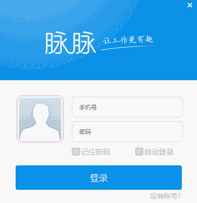 脉脉64位1.0