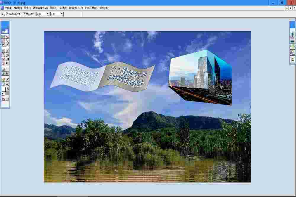 《SOHO图形软件》免费版