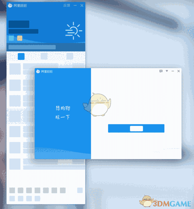 阿里旺旺最新版
