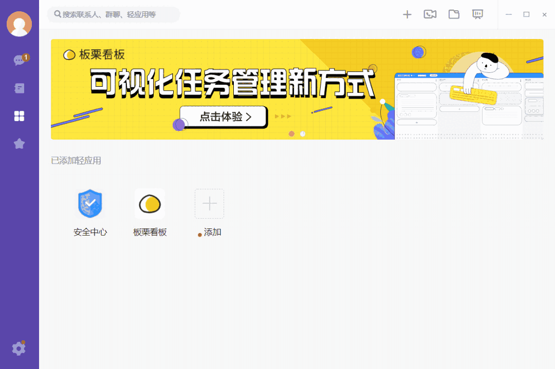 轻推3.29.5企业版