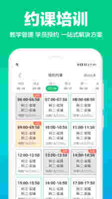 《驾校通》最新版