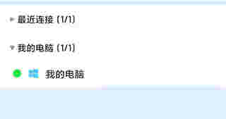 ToDesk官方版下载