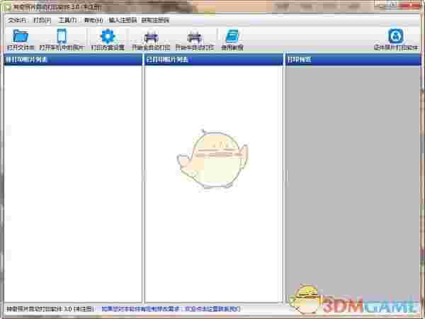 神奇照片自动打印软件v4.0.0.425