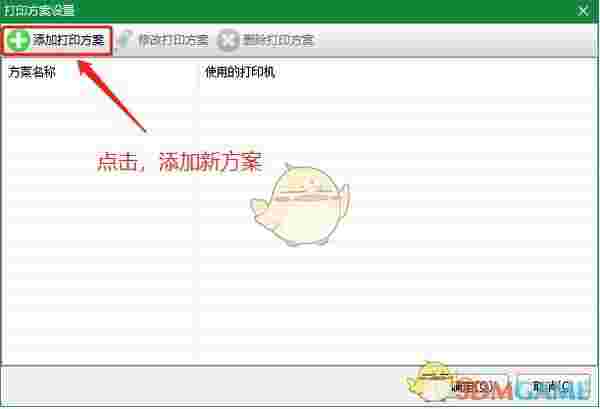 神奇照片自动打印软件v4.0.0.425