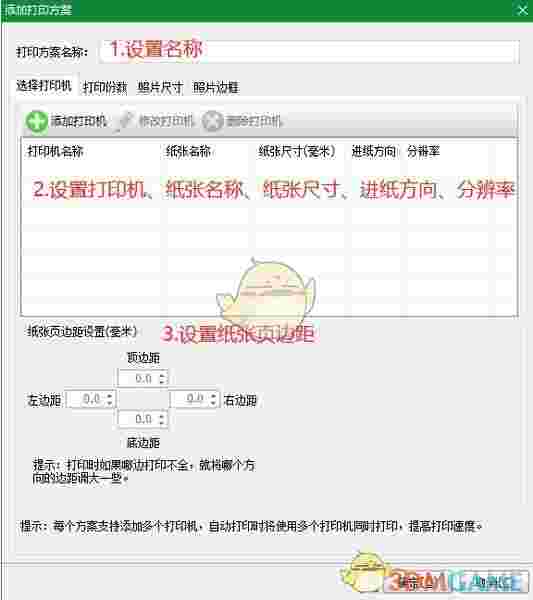 神奇照片自动打印软件v4.0.0.425