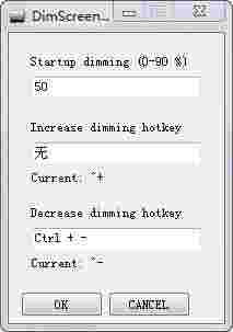 DimScreen(屏幕亮度调整软件)v1.1.14