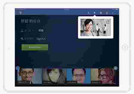 263网络会议平台6.7