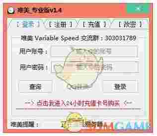 唯美驱动变速器v1.3