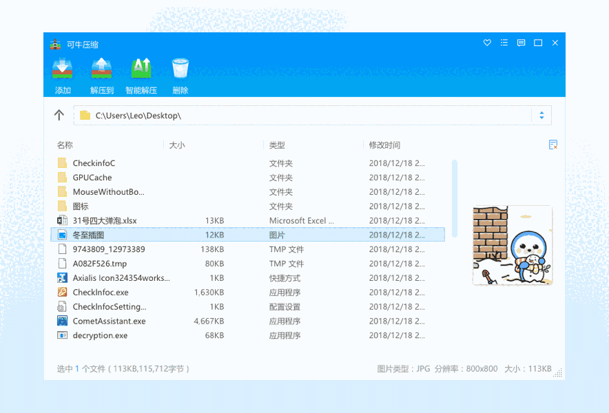 可牛压缩5.26.586