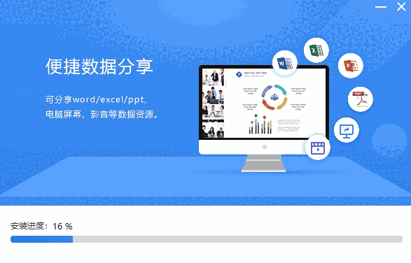 华望云会议v4.4.8