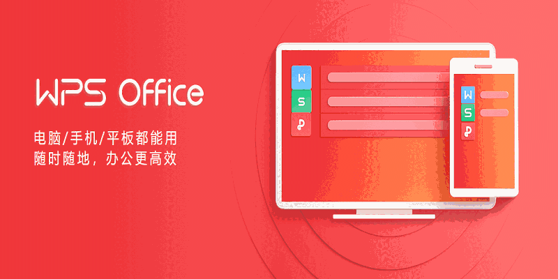 WPS64位12.1.0.16120
