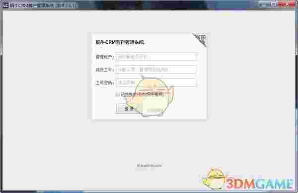 蜗牛CRM客户管理系统v2.6.1