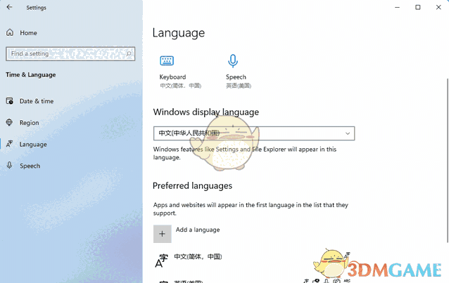 Windows11中文补丁