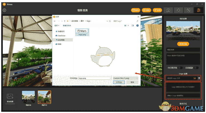 Venus官方版v2.0.2