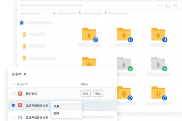 《联想Filez》最新版